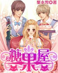 女管家逃脱记